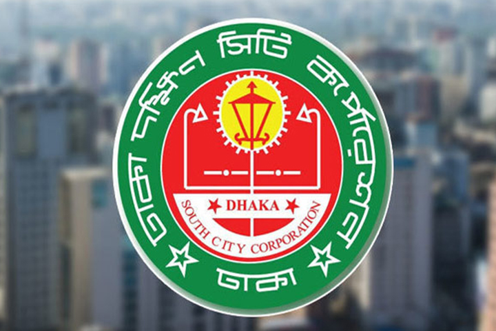 ব্যবসা প্রতিষ্ঠান বন্ধের সময় নির্ধারণ করল ডিএসসিসি