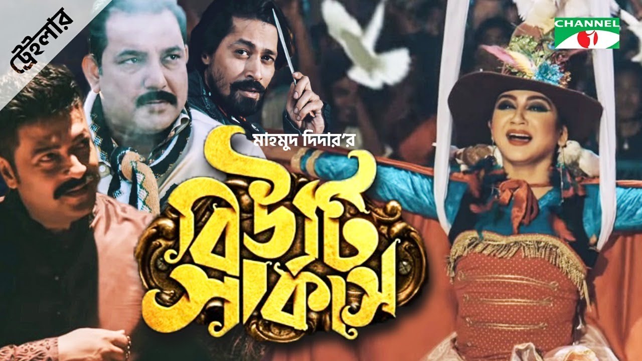 চলচ্চিত্র জগতে জোয়ার, আসছে নতুন চমক