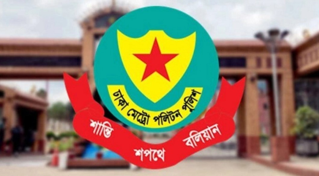 ডিএমপির ৫ কর্মকর্তাকে বদলি