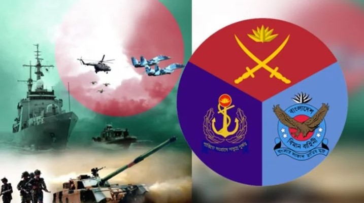 সশস্ত্র বাহিনী দিবস আজ