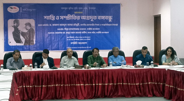 ‌‘বঙ্গবন্ধু সারা জীবন শান্তির পক্ষে কথা বলেছেন’