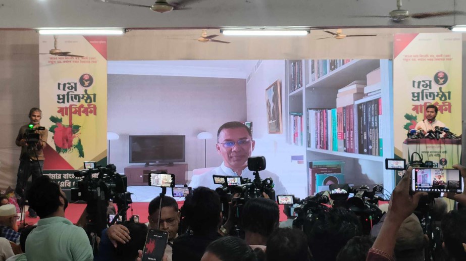 সুনির্দিষ্টভাবে জাতীয় নির্বাচনের রোডম্যাপ ঘোষণা করুন: তারেক রহমান