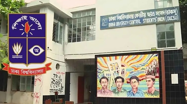 ডাকসু নির্বাচন স্থগিত: হাইকোর্ট