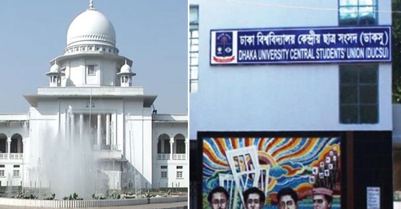 হাইকোর্টের রায় স্থগিত, ডাকসু নির্বাচনে বাধা নেই