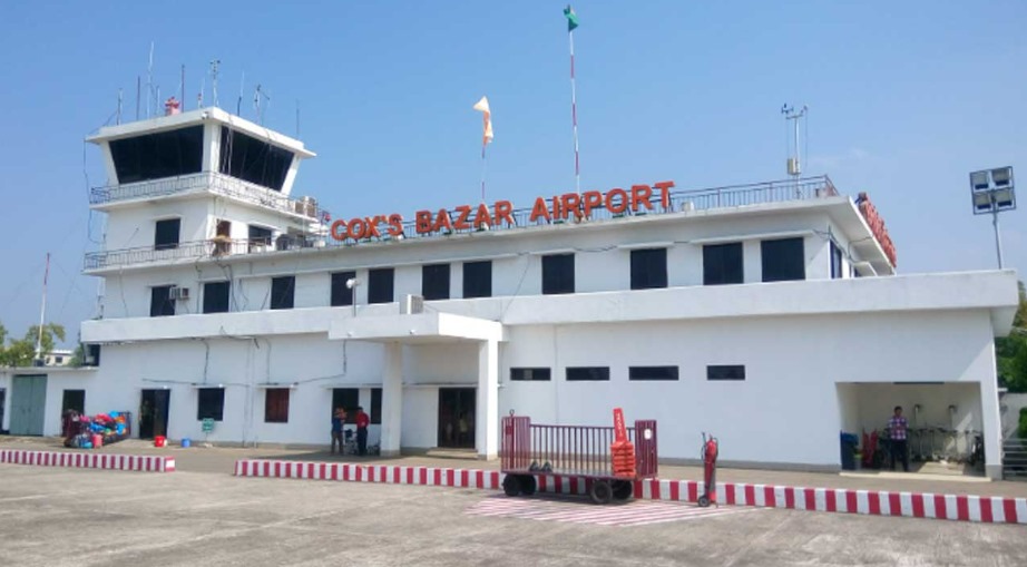 কক্সবাজার বিমানবন্দরকে আন্তর্জাতিক বিমানবন্দর ঘোষণা