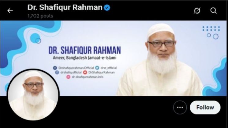 সাইবার হামলায় শিকার জামায়াত আমির, আপত্তিকর পোস্ট