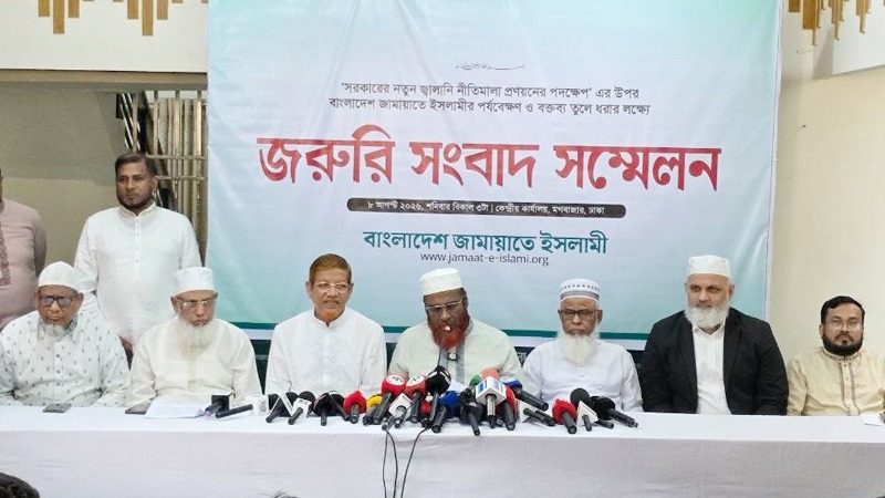 জ্বালানি খাত বেসরকারিকরণের নামে ‘লুটপাটের লাইসেন্স’ দেয়া হচ্ছে: জামায়াত