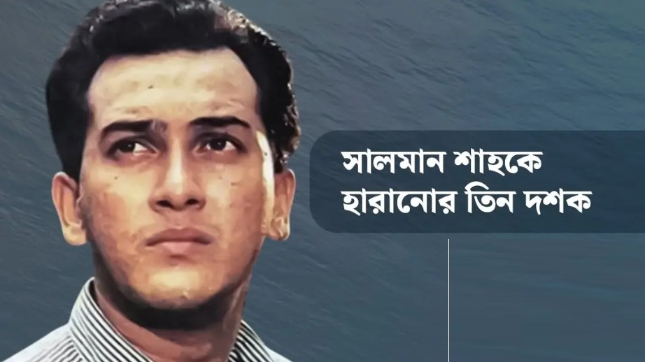 অপমৃত্যু থেকে হত্যা মামলা, ৩০ বছরের আইনি লড়াইয়ের আদ্যোপান্ত