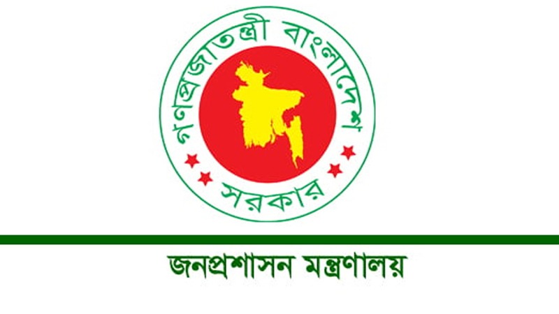 ৪৯তম বিসিএসে শিক্ষা ক্যাডারে নিয়োগ পেলেন ৬১১ জন