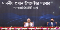 ‘এসএসএফের প্রশিক্ষণ, অস্ত্র ও সরঞ্জাম আধুনিকায়নের প্রক্রিয়া চলমান’