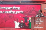 বিচারের পাশাপাশি রাষ্ট্রকে ঢেলে সাজাতে প্রত্যেককে ভূমিকা রাখতে হবে