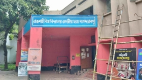 পেছাল রাকসু নির্বাচন