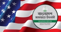 জামায়াতের সঙ্গে ‘বন্ধুত্ব চায়’ যুক্তরাষ্ট্র: ওয়াশিংটন পোস্ট