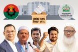 প্রতিযোগিতামূলক নির্বাচনের পথে বাংলাদেশ