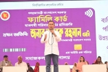 নারীর ক্ষমতায়নের অংশ হিসেবে চালু করা হলো ‘ফ্যামিলি কার্ড’: প্রধানমন্ত্রী