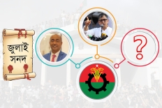 জুলাই জাতীয় সনদ বাস্তবায়ন আদেশ নিয়ে কী ভাবছে বিএনপি