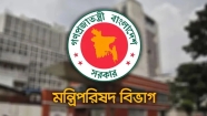 দাপ্তরিক নথিতে ‘মহামান্য’ ও ‘মাননীয়’ ব্যবহারে নিষেধাজ্ঞা