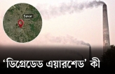 সাভারে অস্বাভাবিক বায়ুদূষণ: ‘ডিগ্রেডেড এয়ারশেড’ ঘোষণার সুফল কোথায়?