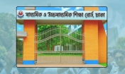 জিপিএ-৫ এ এগিয়ে ঢাকা, পিছিয়ে বরিশাল বোর্ড